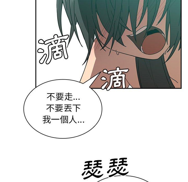 《邻居的逆袭》漫画最新章节邻居的逆袭-第 17 话免费下拉式在线观看章节第【93】张图片