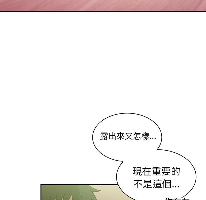 《邻居的逆袭》漫画最新章节邻居的逆袭-第 17 话免费下拉式在线观看章节第【56】张图片