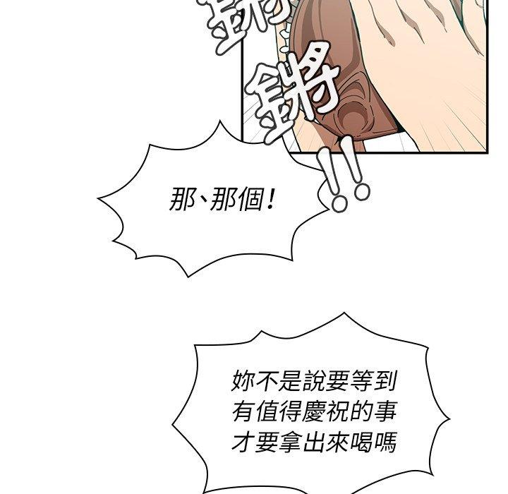 《邻居的逆袭》漫画最新章节邻居的逆袭-第 17 话免费下拉式在线观看章节第【35】张图片