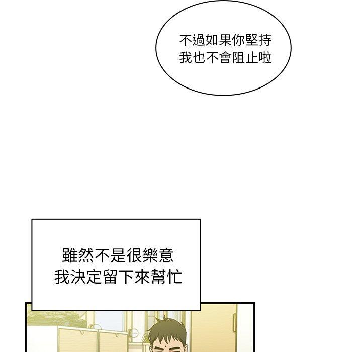 《邻居的逆袭》漫画最新章节邻居的逆袭-第 17 话免费下拉式在线观看章节第【15】张图片