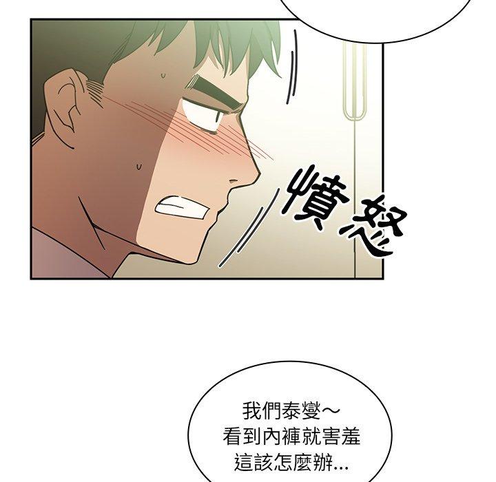 《邻居的逆袭》漫画最新章节邻居的逆袭-第 17 话免费下拉式在线观看章节第【63】张图片