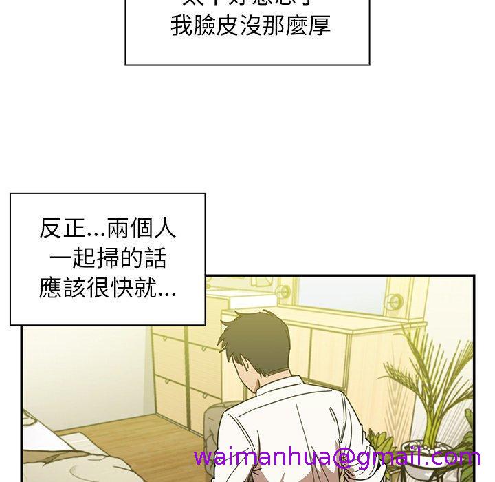 《邻居的逆袭》漫画最新章节邻居的逆袭-第 17 话免费下拉式在线观看章节第【18】张图片