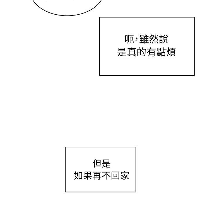 《邻居的逆袭》漫画最新章节邻居的逆袭-第 17 话免费下拉式在线观看章节第【75】张图片