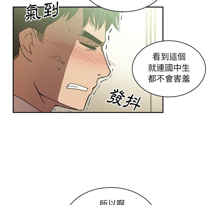 《邻居的逆袭》漫画最新章节邻居的逆袭-第 17 话免费下拉式在线观看章节第【64】张图片