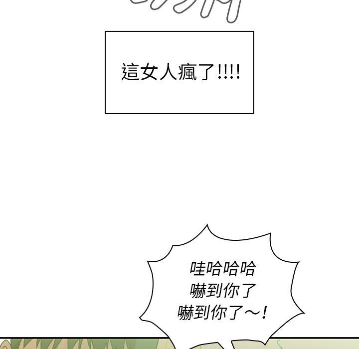 《邻居的逆袭》漫画最新章节邻居的逆袭-第 17 话免费下拉式在线观看章节第【60】张图片