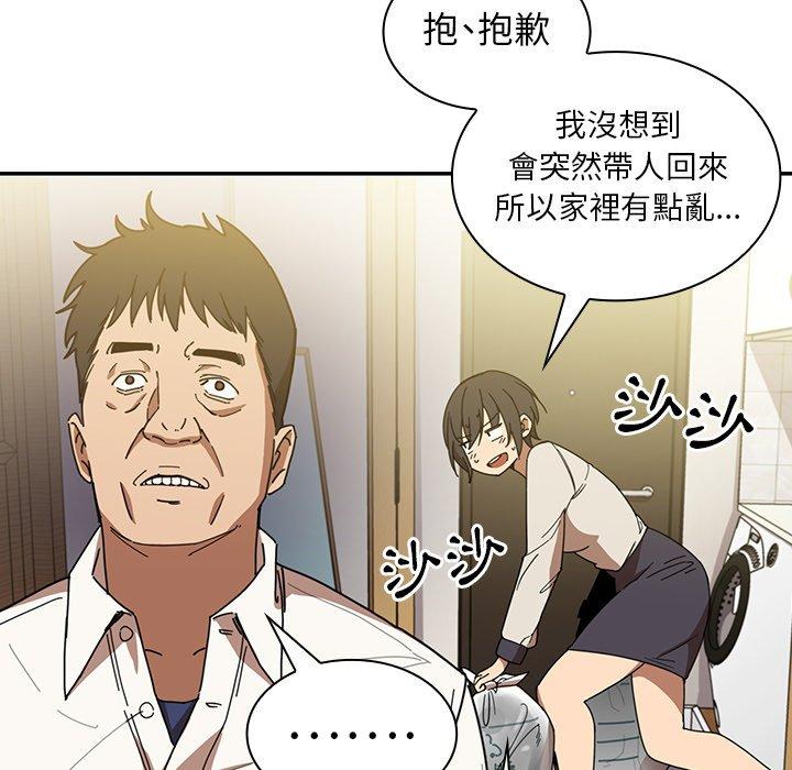 《邻居的逆袭》漫画最新章节邻居的逆袭-第 17 话免费下拉式在线观看章节第【12】张图片