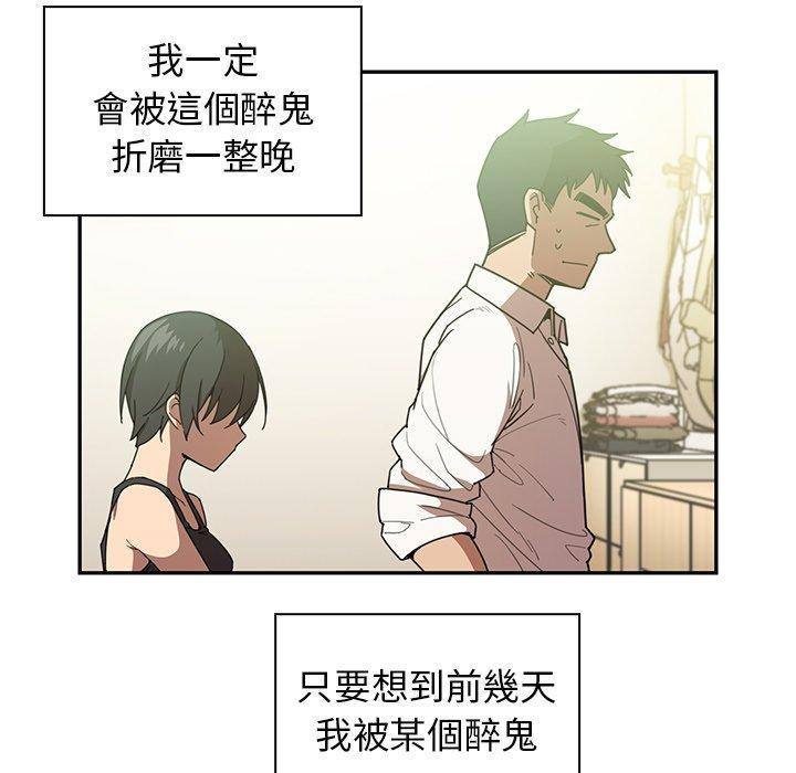 《邻居的逆袭》漫画最新章节邻居的逆袭-第 17 话免费下拉式在线观看章节第【76】张图片