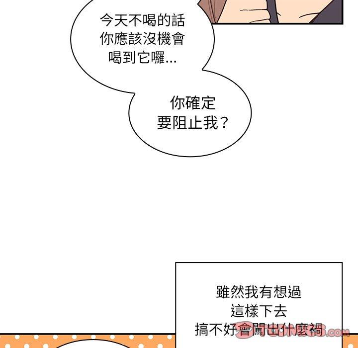 《邻居的逆袭》漫画最新章节邻居的逆袭-第 17 话免费下拉式在线观看章节第【39】张图片