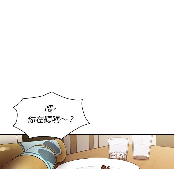 《邻居的逆袭》漫画最新章节邻居的逆袭-第 17 话免费下拉式在线观看章节第【43】张图片