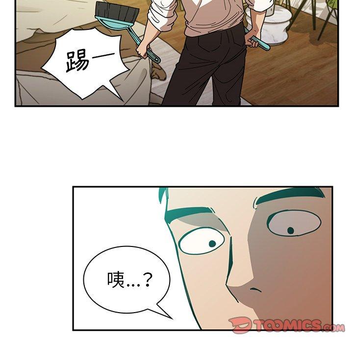 《邻居的逆袭》漫画最新章节邻居的逆袭-第 17 话免费下拉式在线观看章节第【19】张图片