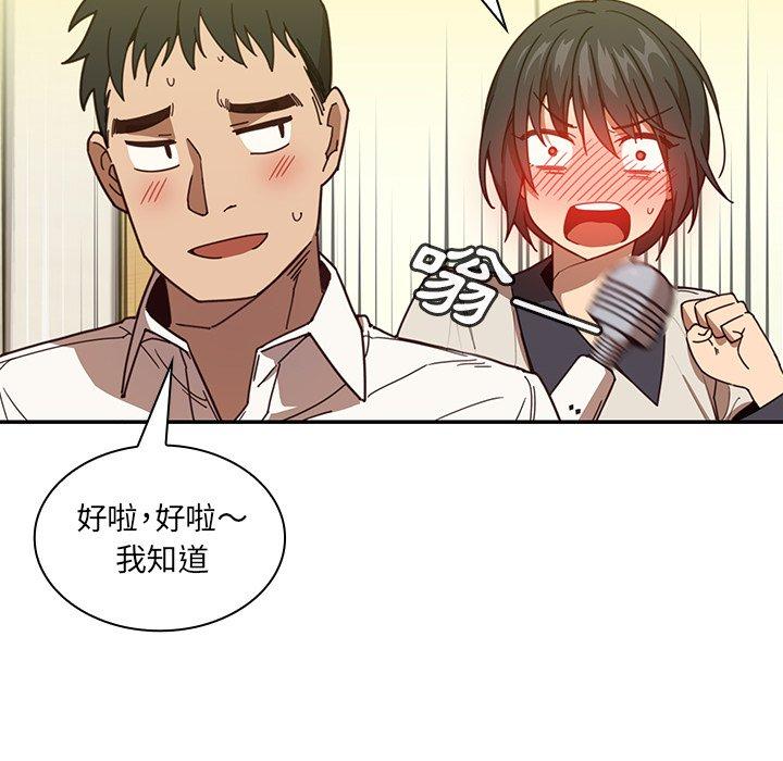 《邻居的逆袭》漫画最新章节邻居的逆袭-第 17 话免费下拉式在线观看章节第【27】张图片