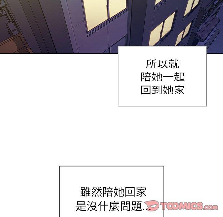 《邻居的逆袭》漫画最新章节邻居的逆袭-第 17 话免费下拉式在线观看章节第【9】张图片