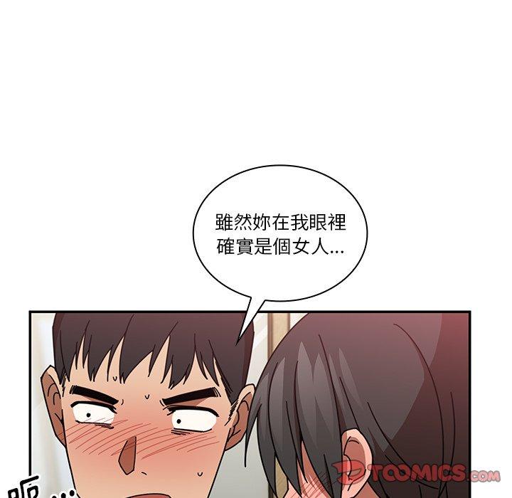 《邻居的逆袭》漫画最新章节邻居的逆袭-第 18 话免费下拉式在线观看章节第【69】张图片