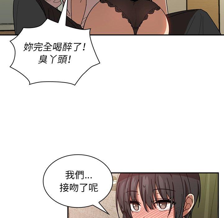 《邻居的逆袭》漫画最新章节邻居的逆袭-第 18 话免费下拉式在线观看章节第【35】张图片