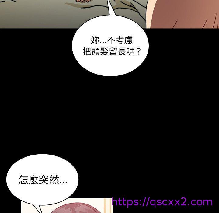 《邻居的逆袭》漫画最新章节邻居的逆袭-第 18 话免费下拉式在线观看章节第【54】张图片