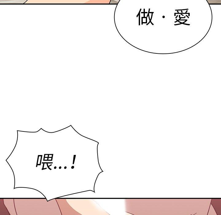 《邻居的逆袭》漫画最新章节邻居的逆袭-第 18 话免费下拉式在线观看章节第【75】张图片