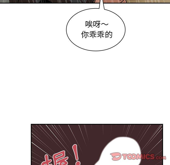 《邻居的逆袭》漫画最新章节邻居的逆袭-第 18 话免费下拉式在线观看章节第【89】张图片