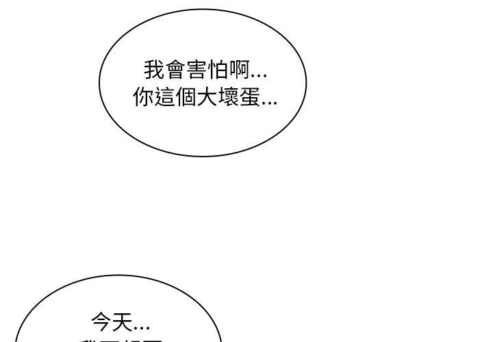 《邻居的逆袭》漫画最新章节邻居的逆袭-第 18 话免费下拉式在线观看章节第【1】张图片