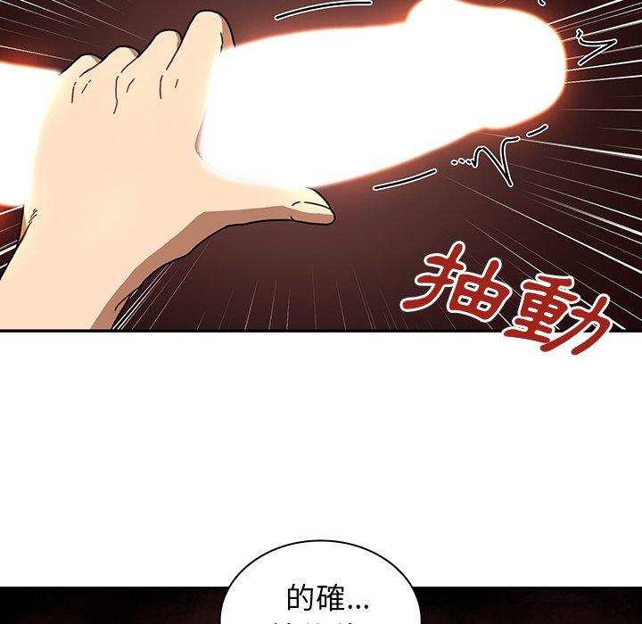 《邻居的逆袭》漫画最新章节邻居的逆袭-第 18 话免费下拉式在线观看章节第【81】张图片