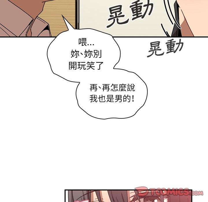 《邻居的逆袭》漫画最新章节邻居的逆袭-第 18 话免费下拉式在线观看章节第【79】张图片