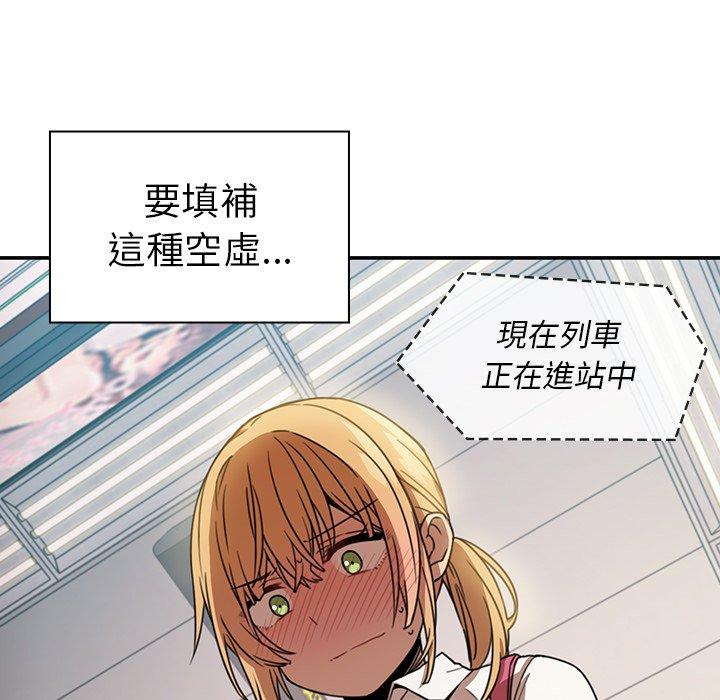 《邻居的逆袭》漫画最新章节邻居的逆袭-第 18 话免费下拉式在线观看章节第【27】张图片