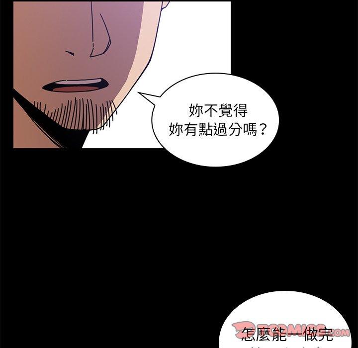 《邻居的逆袭》漫画最新章节邻居的逆袭-第 18 话免费下拉式在线观看章节第【49】张图片