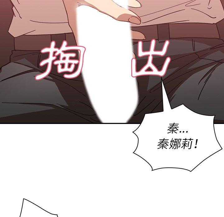 《邻居的逆袭》漫画最新章节邻居的逆袭-第 18 话免费下拉式在线观看章节第【76】张图片