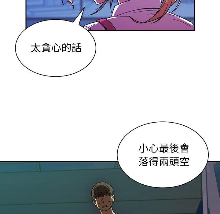 《邻居的逆袭》漫画最新章节邻居的逆袭-第 18 话免费下拉式在线观看章节第【21】张图片