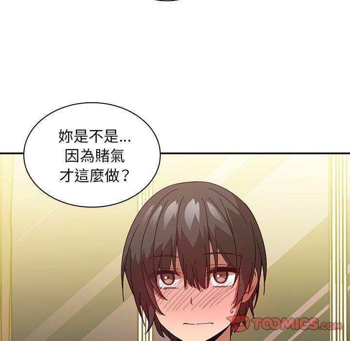 《邻居的逆袭》漫画最新章节邻居的逆袭-第 18 话免费下拉式在线观看章节第【39】张图片