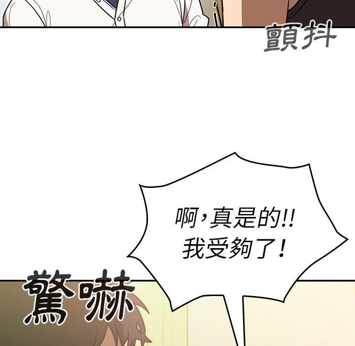 《邻居的逆袭》漫画最新章节邻居的逆袭-第 18 话免费下拉式在线观看章节第【63】张图片