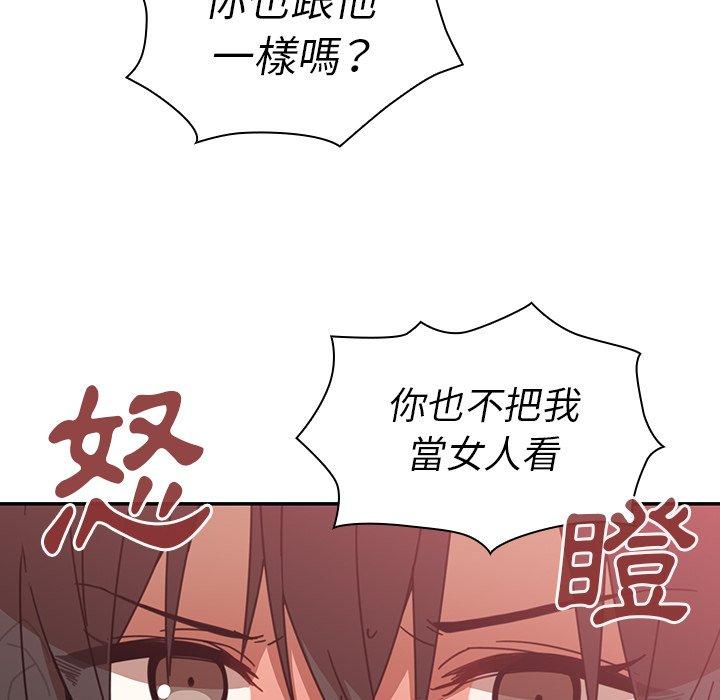 《邻居的逆袭》漫画最新章节邻居的逆袭-第 18 话免费下拉式在线观看章节第【67】张图片