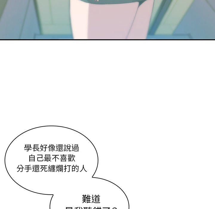 《邻居的逆袭》漫画最新章节邻居的逆袭-第 18 话免费下拉式在线观看章节第【17】张图片