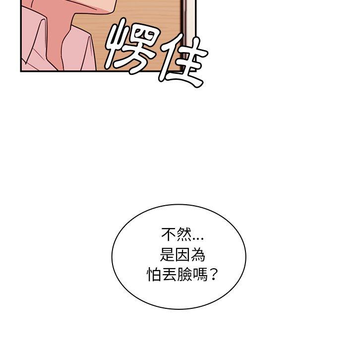 《邻居的逆袭》漫画最新章节邻居的逆袭-第 19 话免费下拉式在线观看章节第【36】张图片