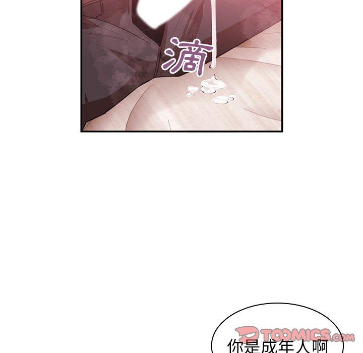 《邻居的逆袭》漫画最新章节邻居的逆袭-第 19 话免费下拉式在线观看章节第【39】张图片