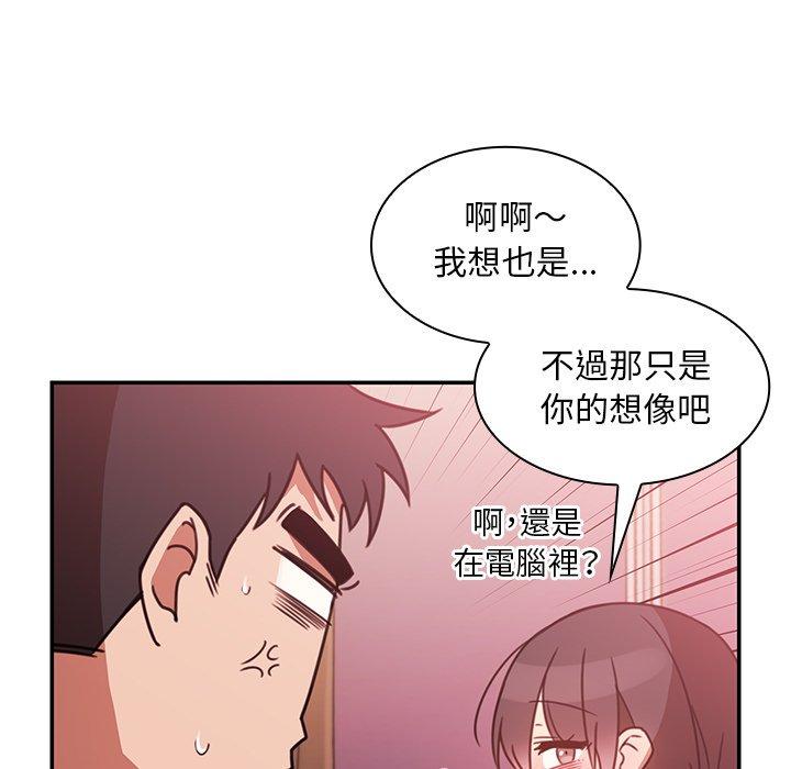 《邻居的逆袭》漫画最新章节邻居的逆袭-第 19 话免费下拉式在线观看章节第【52】张图片