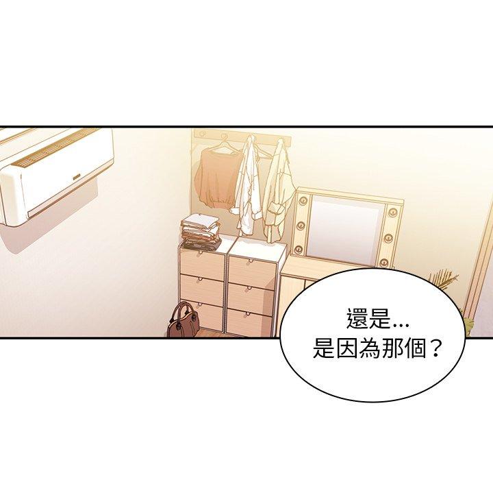 《邻居的逆袭》漫画最新章节邻居的逆袭-第 19 话免费下拉式在线观看章节第【33】张图片