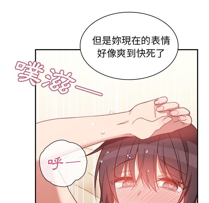 《邻居的逆袭》漫画最新章节邻居的逆袭-第 19 话免费下拉式在线观看章节第【80】张图片