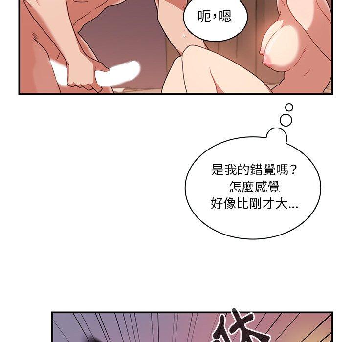 《邻居的逆袭》漫画最新章节邻居的逆袭-第 19 话免费下拉式在线观看章节第【63】张图片