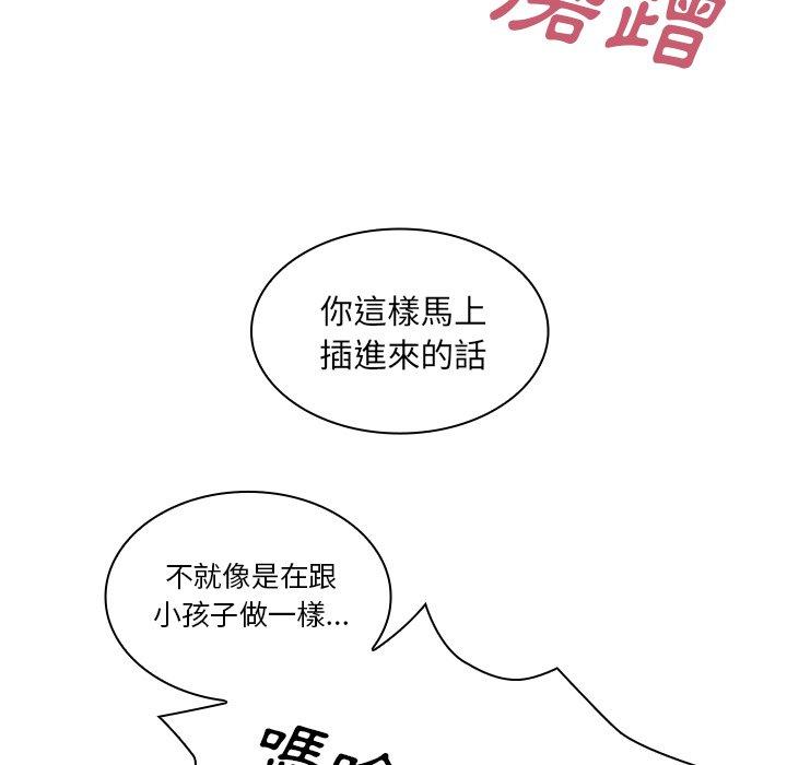 《邻居的逆袭》漫画最新章节邻居的逆袭-第 19 话免费下拉式在线观看章节第【71】张图片