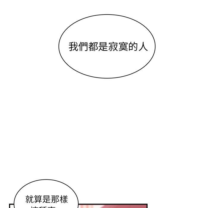 《邻居的逆袭》漫画最新章节邻居的逆袭-第 19 话免费下拉式在线观看章节第【28】张图片