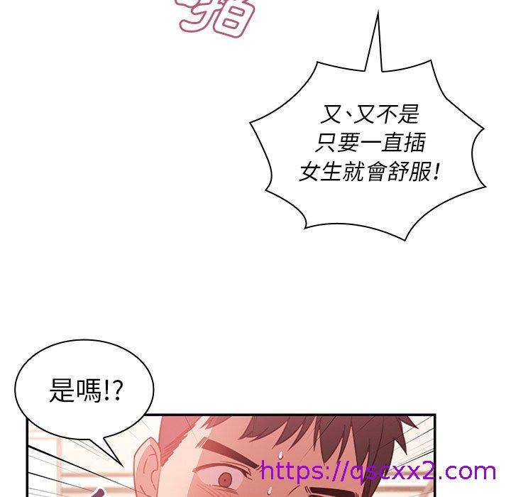 《邻居的逆袭》漫画最新章节邻居的逆袭-第 19 话免费下拉式在线观看章节第【78】张图片