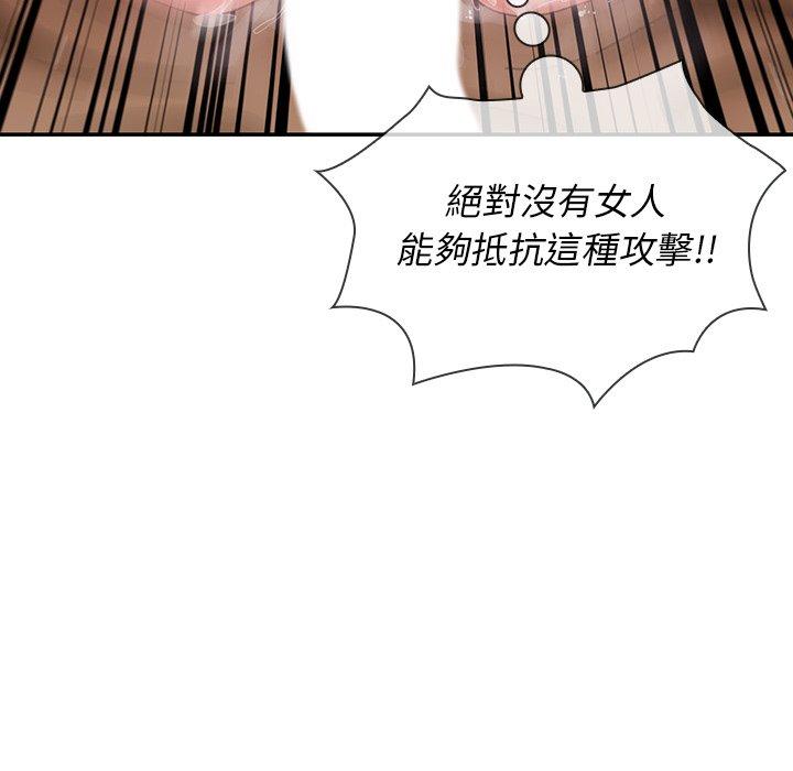 《邻居的逆袭》漫画最新章节邻居的逆袭-第 19 话免费下拉式在线观看章节第【88】张图片