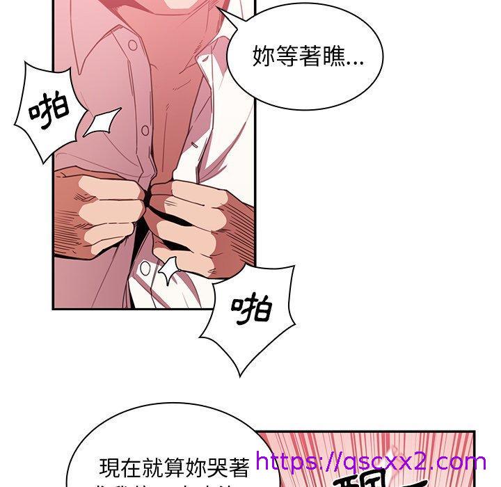 《邻居的逆袭》漫画最新章节邻居的逆袭-第 19 话免费下拉式在线观看章节第【54】张图片