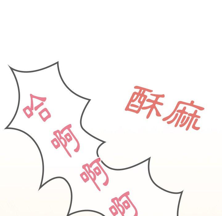 《邻居的逆袭》漫画最新章节邻居的逆袭-第 19 话免费下拉式在线观看章节第【85】张图片