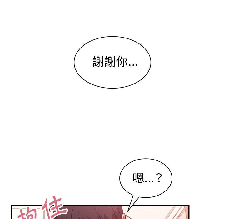 《邻居的逆袭》漫画最新章节邻居的逆袭-第 19 话免费下拉式在线观看章节第【96】张图片