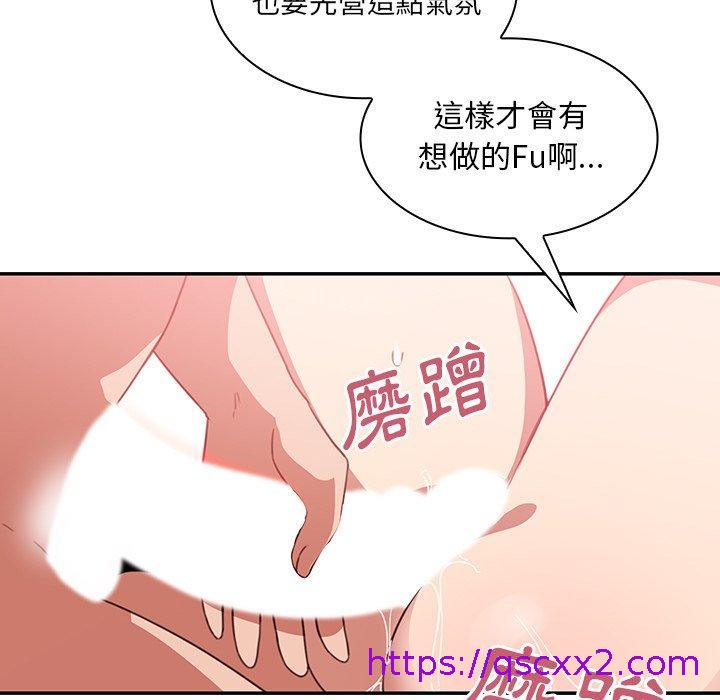 《邻居的逆袭》漫画最新章节邻居的逆袭-第 19 话免费下拉式在线观看章节第【70】张图片