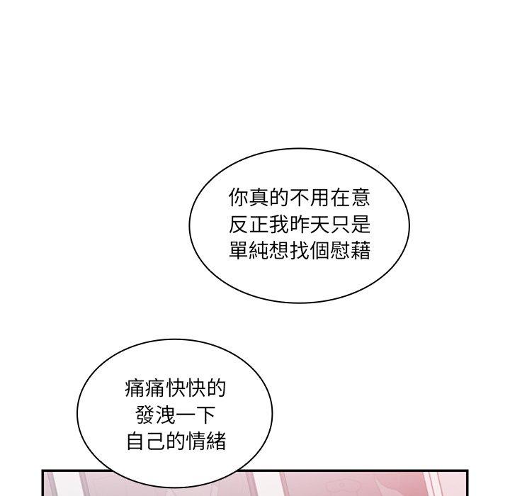 《邻居的逆袭》漫画最新章节邻居的逆袭-第 20 话免费下拉式在线观看章节第【83】张图片