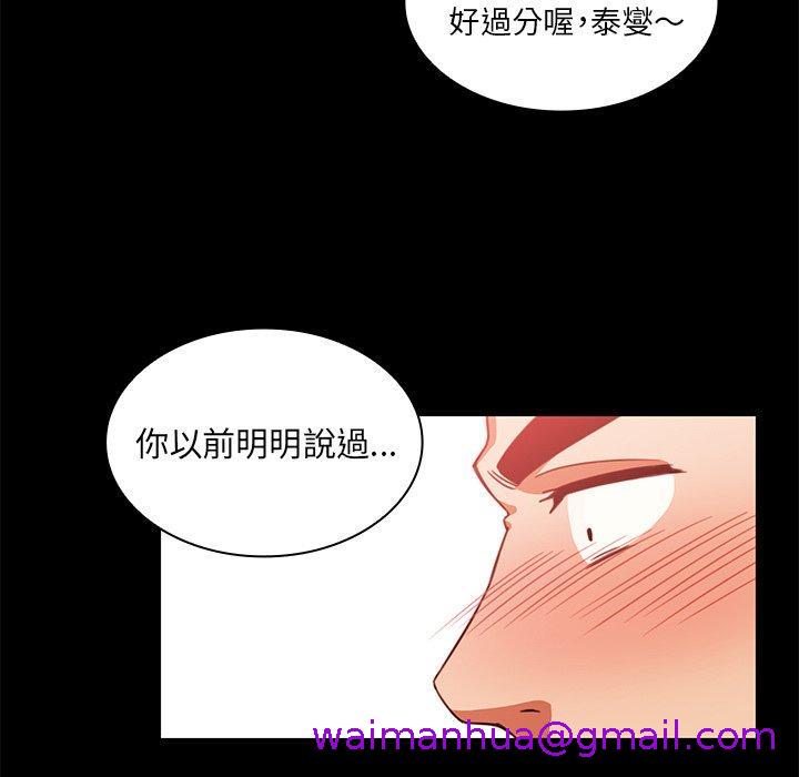 《邻居的逆袭》漫画最新章节邻居的逆袭-第 20 话免费下拉式在线观看章节第【10】张图片