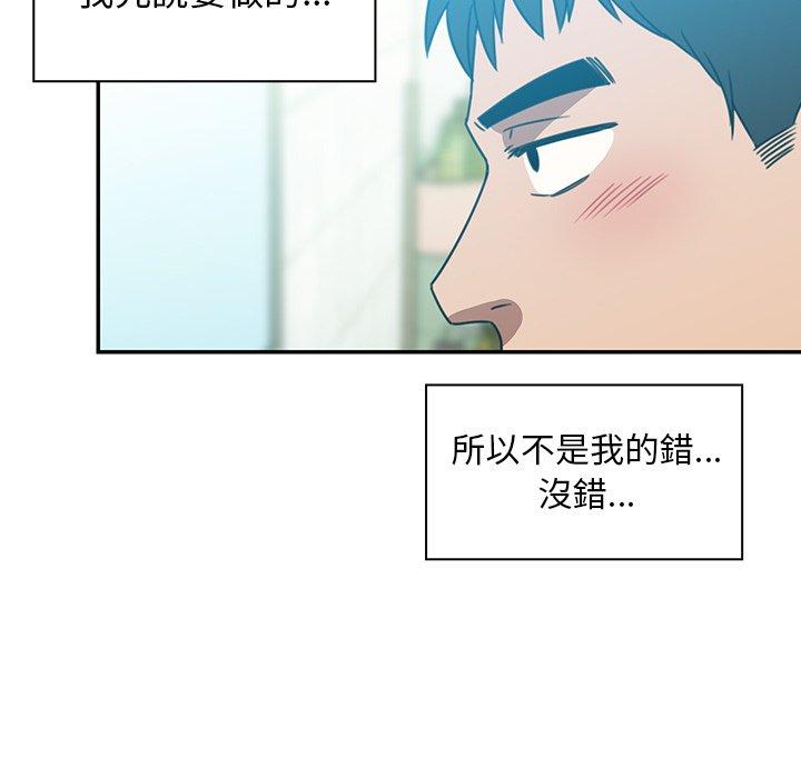 《邻居的逆袭》漫画最新章节邻居的逆袭-第 20 话免费下拉式在线观看章节第【55】张图片