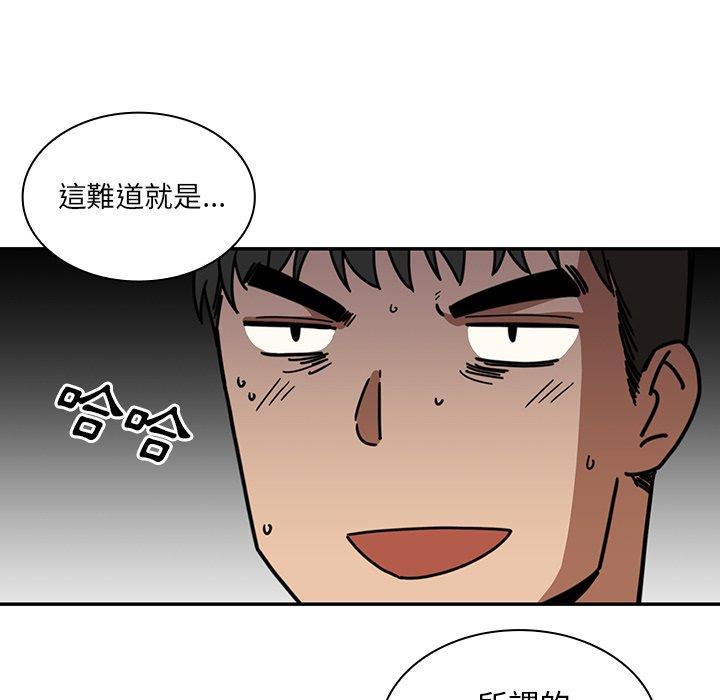 《邻居的逆袭》漫画最新章节邻居的逆袭-第 20 话免费下拉式在线观看章节第【52】张图片